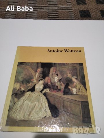 Каталог на френския художник Антоан Вато 