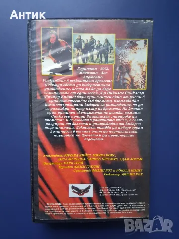 Видеокасета VHS Бойци за Унищожение / Фант. Екшън, снимка 3 - Други жанрове - 55853226