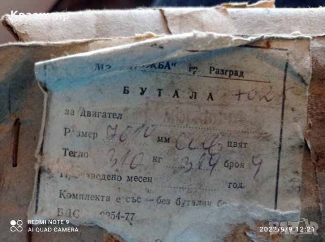 Части за ремонт на Москвич 408, снимка 4 - Части - 24386804