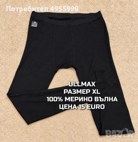 МЕРИНО ВЪЛНА ЗА МЪЖЕ В РАЗМЕР L, XL, 2XL , снимка 17 - Спортни дрехи, екипи - 56168469
