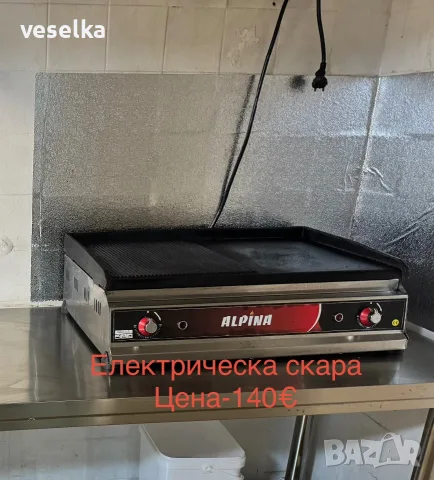 Електрическа скара