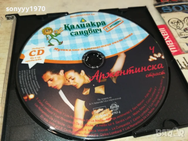 КАЛИАКРА 4 АРЖЕНТИНСКА-ЦД 0607251739, снимка 10 - CD дискове - 50928430