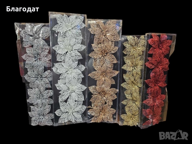 Комплект от 5бр коледни звезди