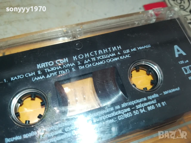 КОНСТАНТИН-ОРИГИНАЛНА КАСЕТА 0806251724, снимка 7 - Микрофони - 50593457