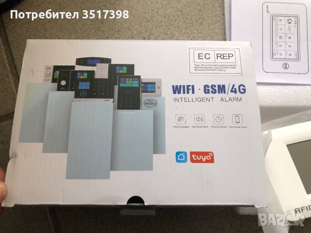 Алармена система, снимка 2 - Други - 44141624