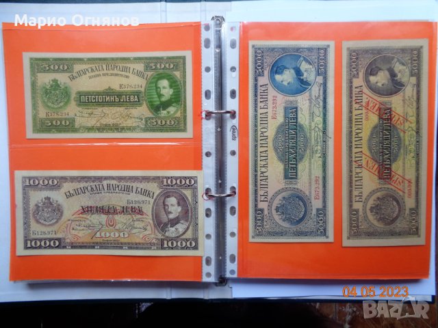 ЛОТ -1943г /последния Царски лот , снимка 6 - Нумизматика и бонистика - 40607054