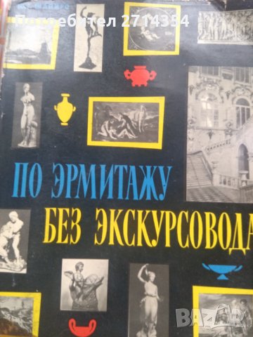Руски книги Литература, снимка 3 - Специализирана литература - 31715151