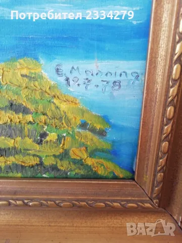 Стари картини, рисувани на платно с автографи , снимка 13 - Антикварни и старинни предмети - 49244519