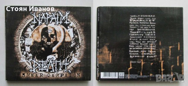 CD Дискове - Gothic Compilation и NAPALM DEATH 2 албума, снимка 7 - CD дискове - 35654709