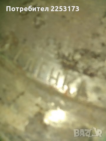 Голяма бакърена тенджера с надпис и менче мед старо, снимка 4 - Декорация за дома - 30938896
