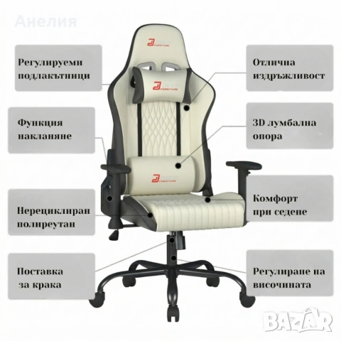Ергономичен бял геймърски стол с поставка за крака, регулируема височина и 3D подлакътници, снимка 6 - Столове - 54042451