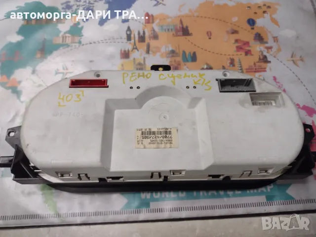 Табло уредно (километраж)за Рено Сценик 2001г.За Автоматик, снимка 3 - Части - 49759592