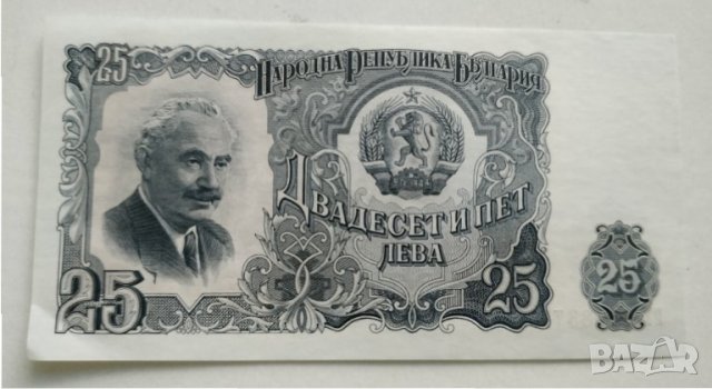 Банкноти България 1951г, снимка 9 - Нумизматика и бонистика - 30273469