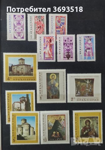 България 1966/70 г., снимка 1 - Филателия - 44335151
