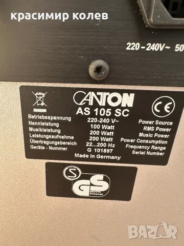 активен субуфер "CANTON AS105 SC", снимка 6 - Тонколони - 56526497