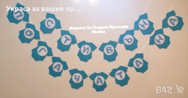 Надпис за бебешка погача , снимка 6 - Други - 32066735