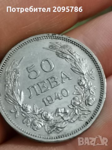 50 лева 1940 г А69, снимка 6 - Нумизматика и бонистика - 42895944