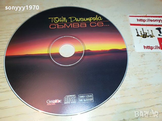 ТОНИ ДИМИТРОВА-СЪМВА СЕ-ЦД 3008222108, снимка 4 - CD дискове - 37850006