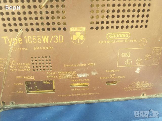 GRUNDIG 1055W/3D  1955г  Радио, снимка 13 - Радиокасетофони, транзистори - 29515915