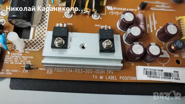 Продавам Main-715G8659-M01-000-004Y от тв PHILIPS 32PFS4132/12, снимка 6 - Телевизори - 49421927