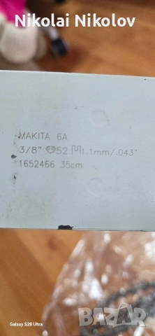 makita електрическа резачка за дарва, снимка 4 - Други инструменти - 53005497