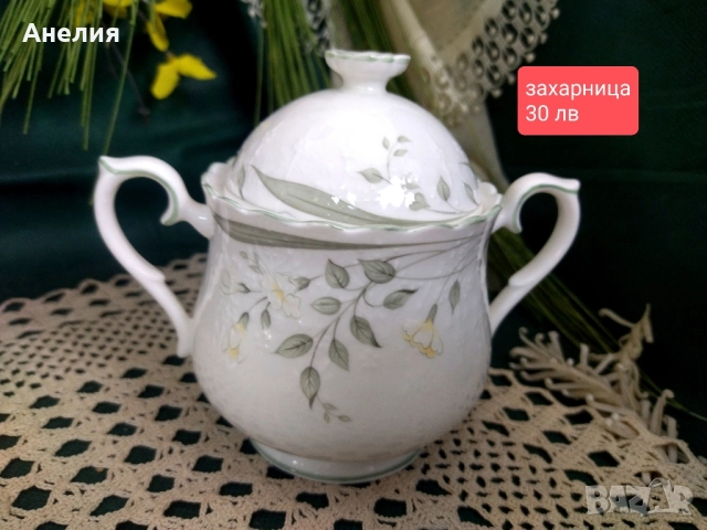 Royal Albert Колекция "For All Seasons", снимка 10 - Чаши - 51893957
