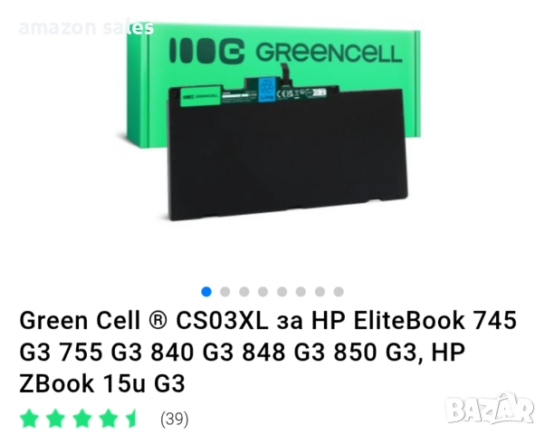 Батерия Green Cell CS03XL за HP EliteBook 745 G3,755G3,840G3,848G3,850G3,HPZBook15uG3,3850mAh 11.4V , снимка 4 - Части за лаптопи - 54238761