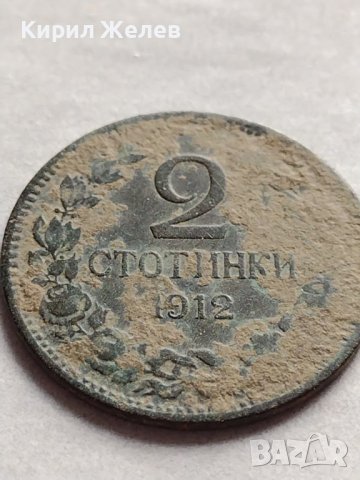МОНЕТА 2 стотинки 1912г. Царство България перфектно състояние уникат за КОЛЕКЦИОНЕРИ 32729, снимка 3 - Нумизматика и бонистика - 38531325