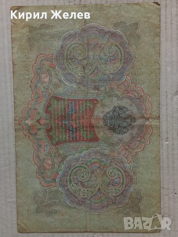 Банкнота стара руска 24140, снимка 4 - Нумизматика и бонистика - 33892626