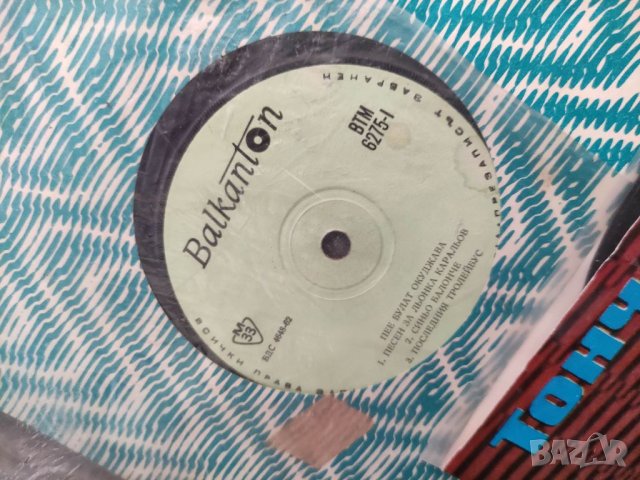 Продавам грамофонни плочи :джаз , Висоцки, Окуджава ,Тончо Русев, Бийтълс, снимка 13 - Грамофонни плочи - 33788447