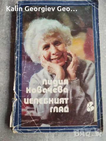 книги по 6лева , снимка 2 - Художествена литература - 50222680