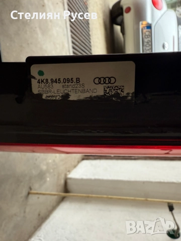 Audi A7 Original Rear Light Bumper 4K8 945 095 C