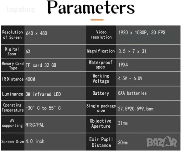 НОВ, ТЕСТВАН уред за нощно виждане NV2000 Инфрачервен с 6x цифрово увеличение 32GB карта, 4" LCD..., снимка 2 - Друга електроника - 50556199