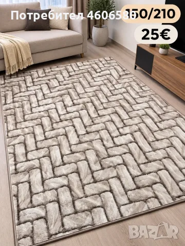 НОВ МОДЕЛ КИЛИМ – 150 × 210 см 🏡✨, снимка 3 - Килими - 56275639