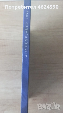 Цептер, Zepter тефтер 1994, снимка 5 - Други - 53266134
