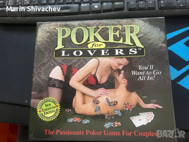 забавление за двойки - покер, стрип дартс, престилка и звънче за кекс