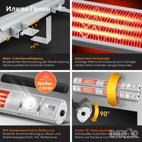 KESSER® Инфрачервен нагревател 3000W, снимка 3 - Отоплителни печки - 56446838