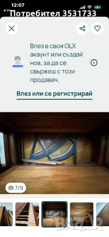 Антично немско пиано Franz Ferd.Seydel, снимка 3 - Пиана - 54206413