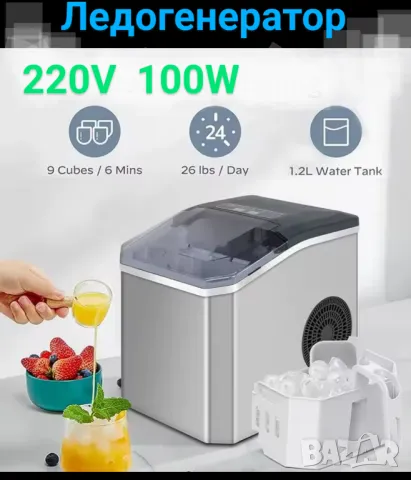 нов ледогенератор 220V, снимка 5 - Хладилници - 49910150