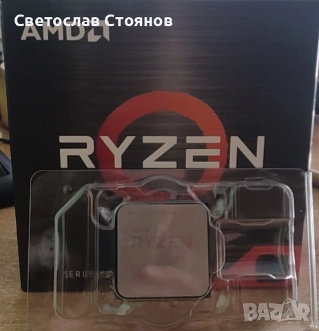 AMD Ryzen 7 3700X (8 ядра / 16 нишки) + стоков охладител