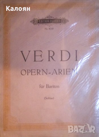 Партитура: Верди (за баритон) - Опери - арии (немски език)