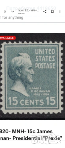 Купувам марки на  Американски президенти , снимка 4 - Филателия - 53962877