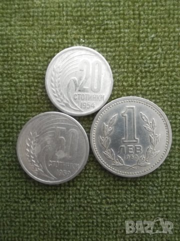 Монети България 1954 - 1960г., снимка 1 - Нумизматика и бонистика - 44376004