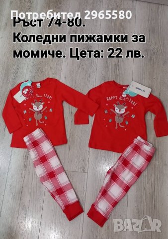 нови Коледни дрехи за цялото семейство, снимка 12 - Детски комплекти - 42926793