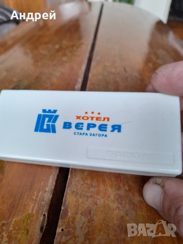 Стар комплект за бръснене Хотел Верея Стара Загора, снимка 2 - Други ценни предмети - 44498824