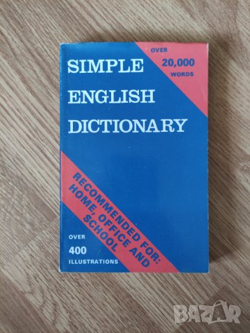 Simple English Dictionary. Over 20 000 words, снимка 1 - Чуждоезиково обучение, речници - 42058950