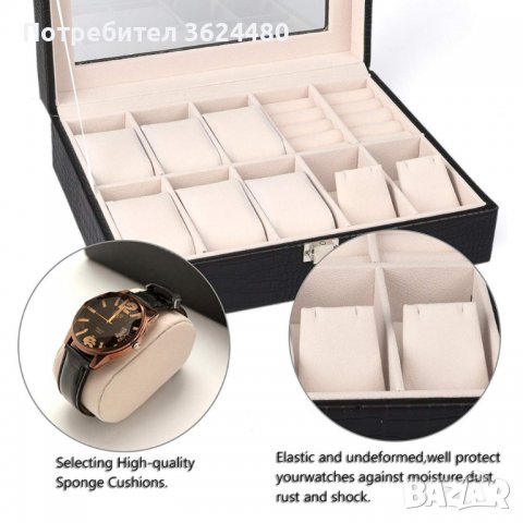 Кутия за часовници - елегантен и стилен подарък за вашите аксесоари, снимка 4 - Други - 40040416