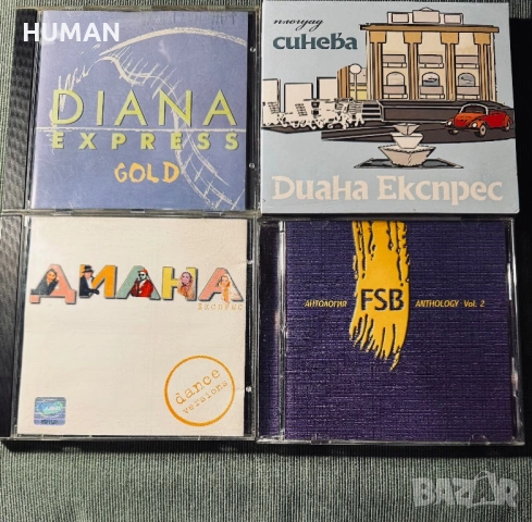 Сигнал - ФСБ - Диана Експрес - По високо напрежение , снимка 13 - CD дискове - 54258184