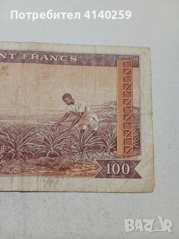 ГВИНЕЯ БАНКНОТА , снимка 5 - Нумизматика и бонистика - 54338937