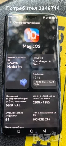 honor magic 6 Pro 512 GB , снимка 4 - Huawei - 56153917